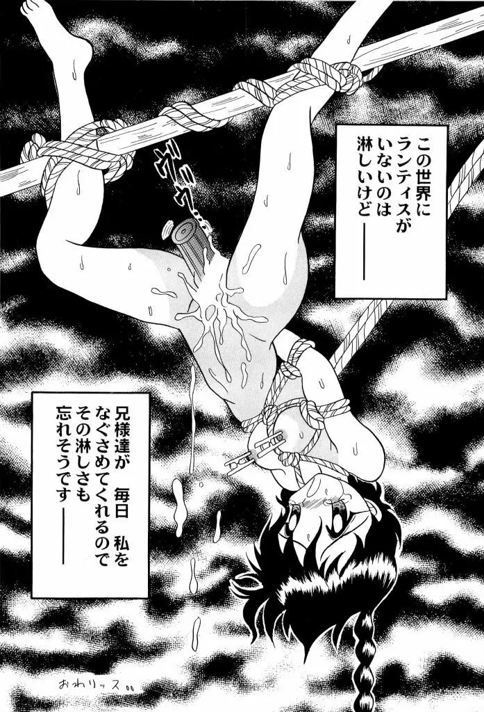 アニパロ美姫4 Page.108