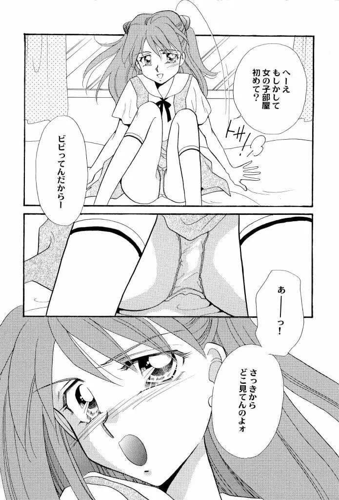 アニパロ美姫4 Page.110