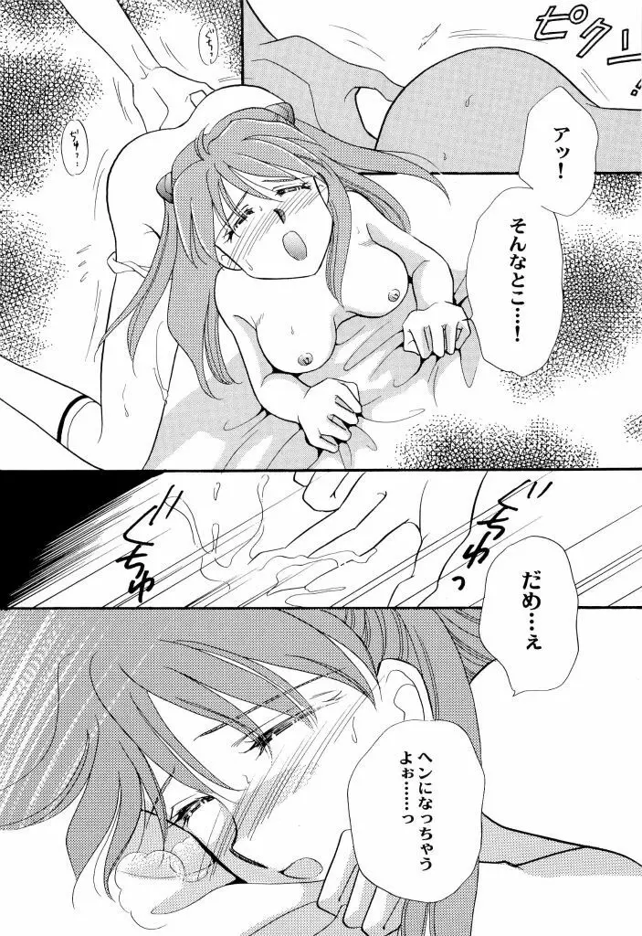 アニパロ美姫4 Page.115