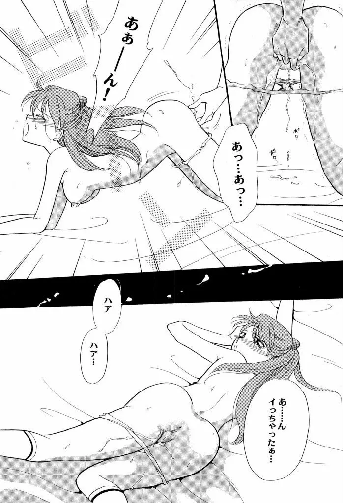 アニパロ美姫4 Page.116
