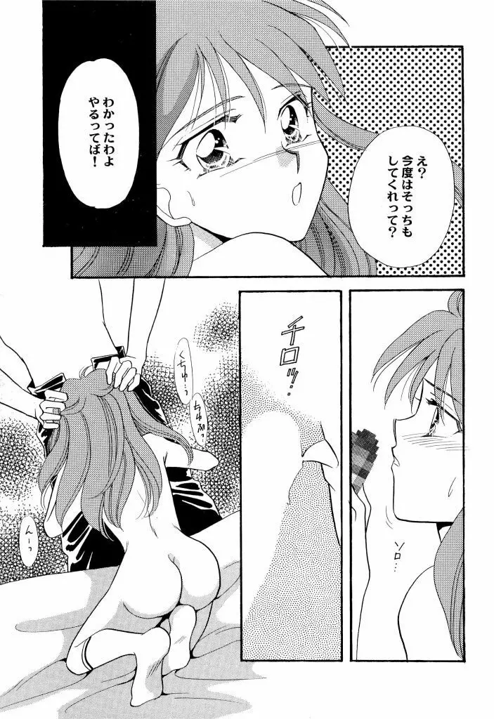 アニパロ美姫4 Page.117