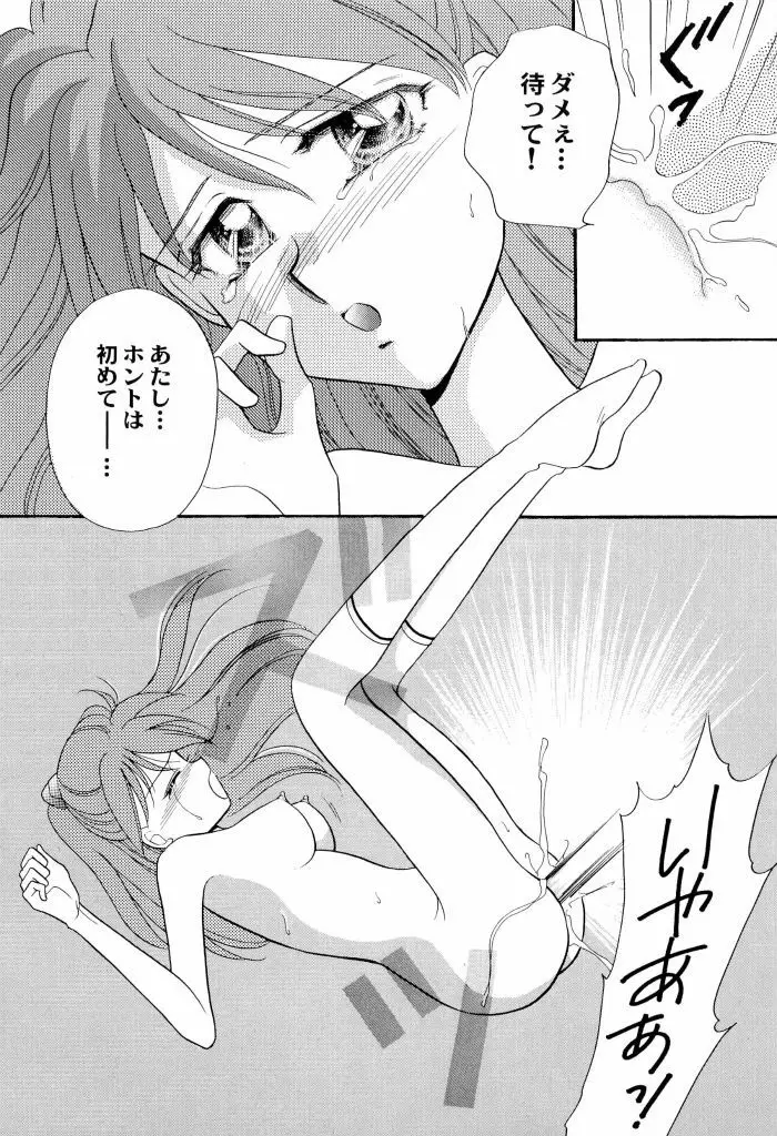 アニパロ美姫4 Page.119