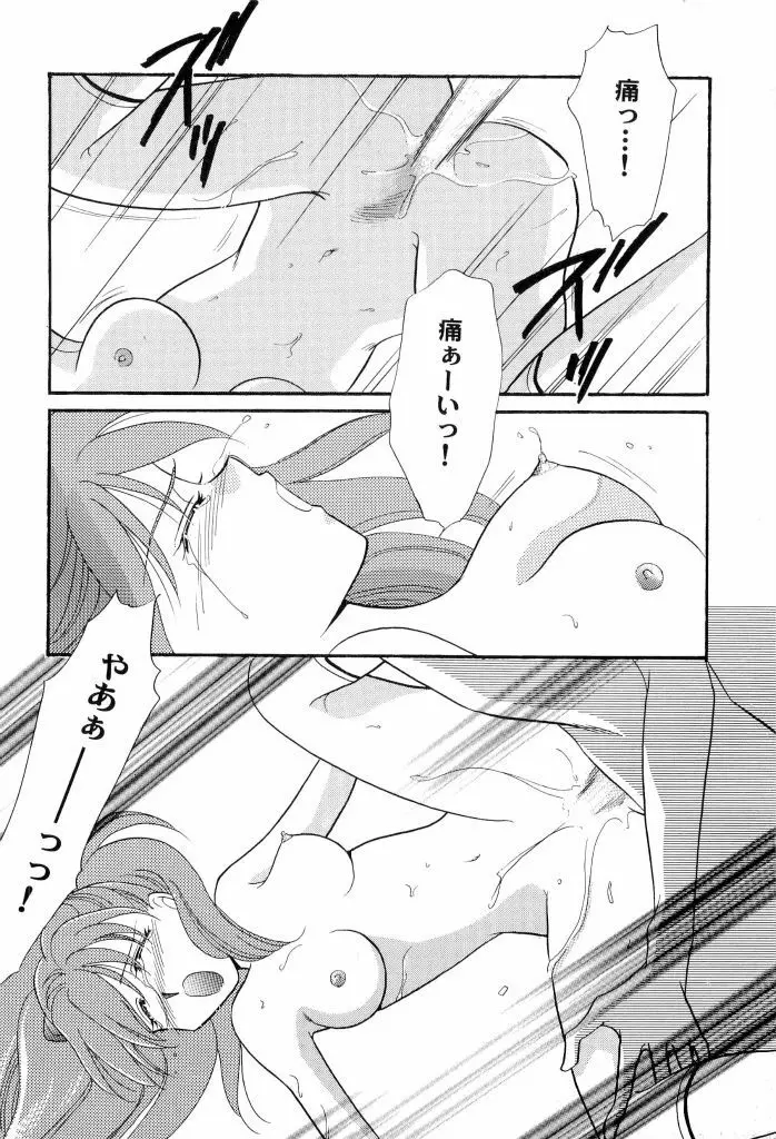 アニパロ美姫4 Page.120