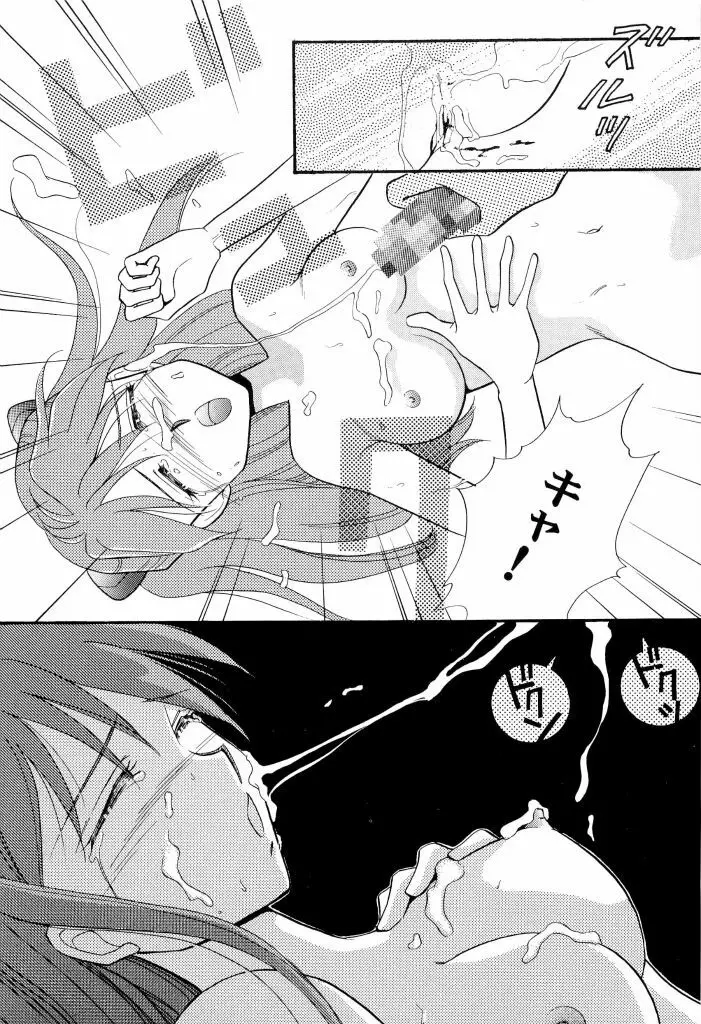 アニパロ美姫4 Page.121