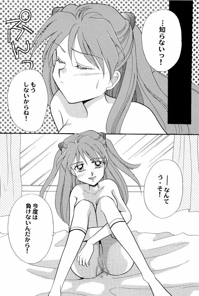 アニパロ美姫4 Page.122
