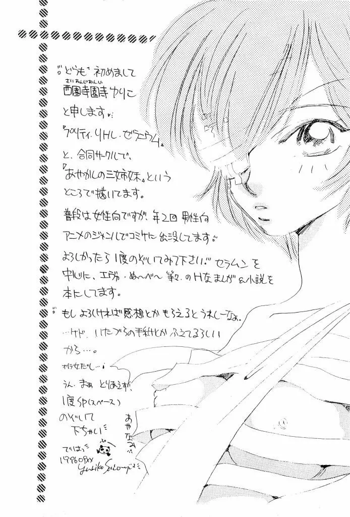 アニパロ美姫4 Page.124