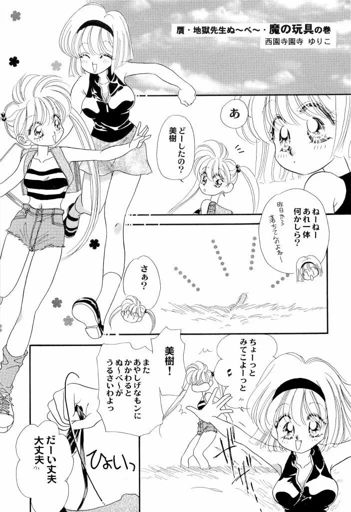 アニパロ美姫4 Page.125