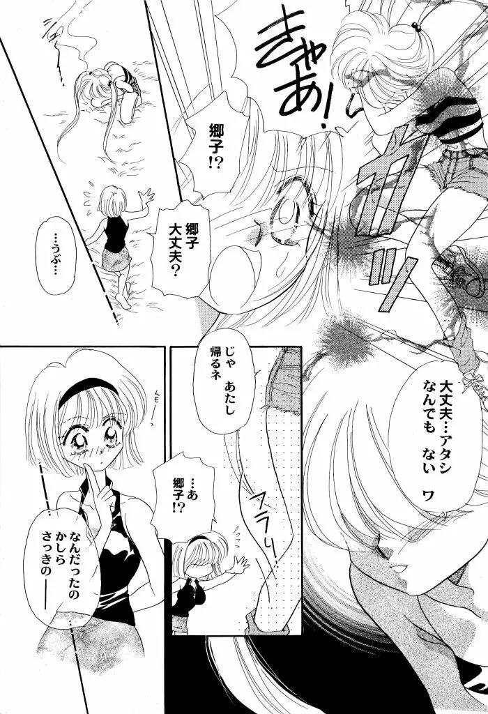 アニパロ美姫4 Page.127