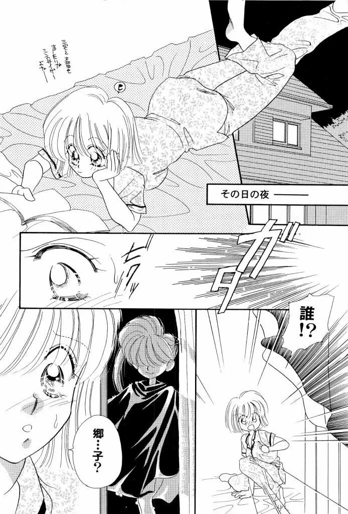 アニパロ美姫4 Page.128