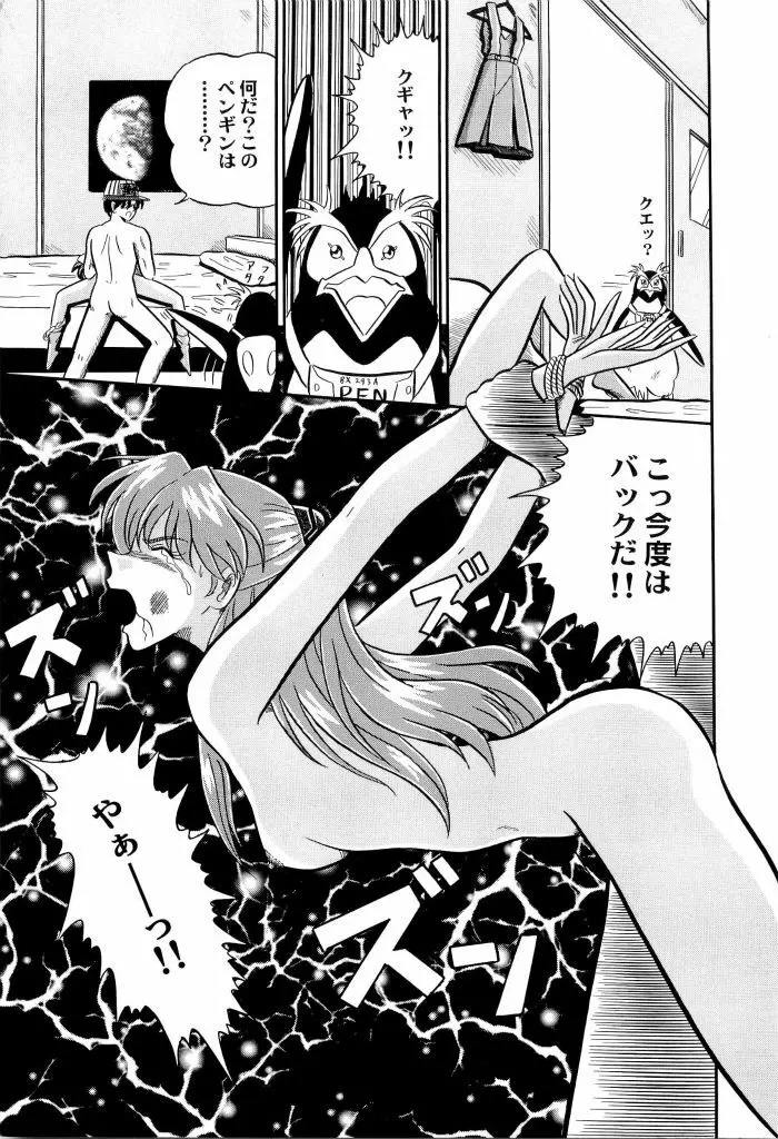 アニパロ美姫4 Page.13