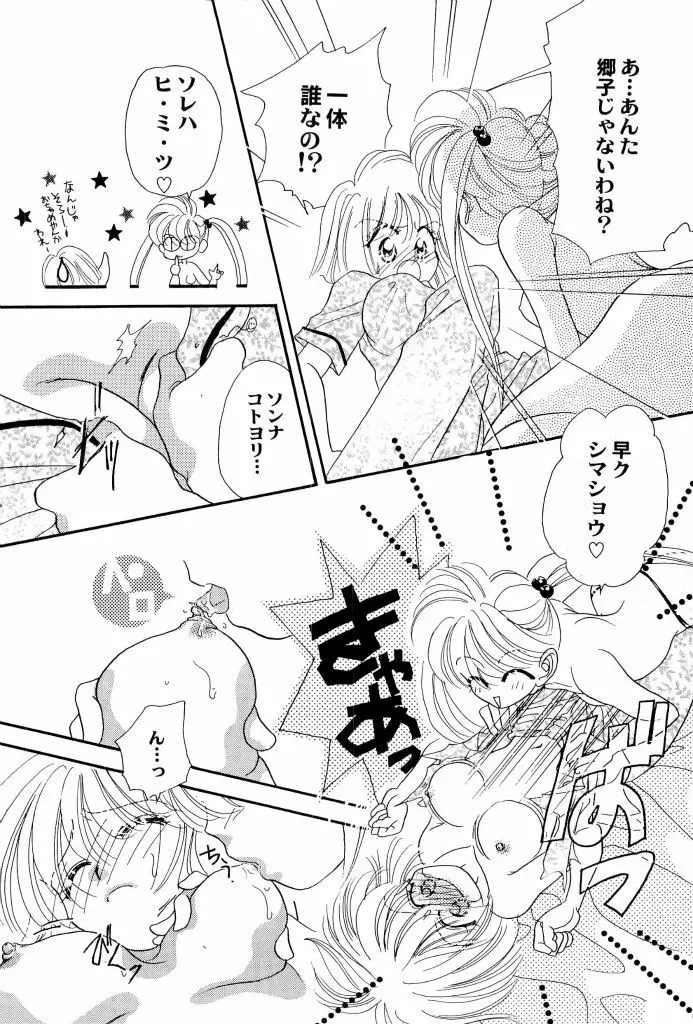 アニパロ美姫4 Page.132