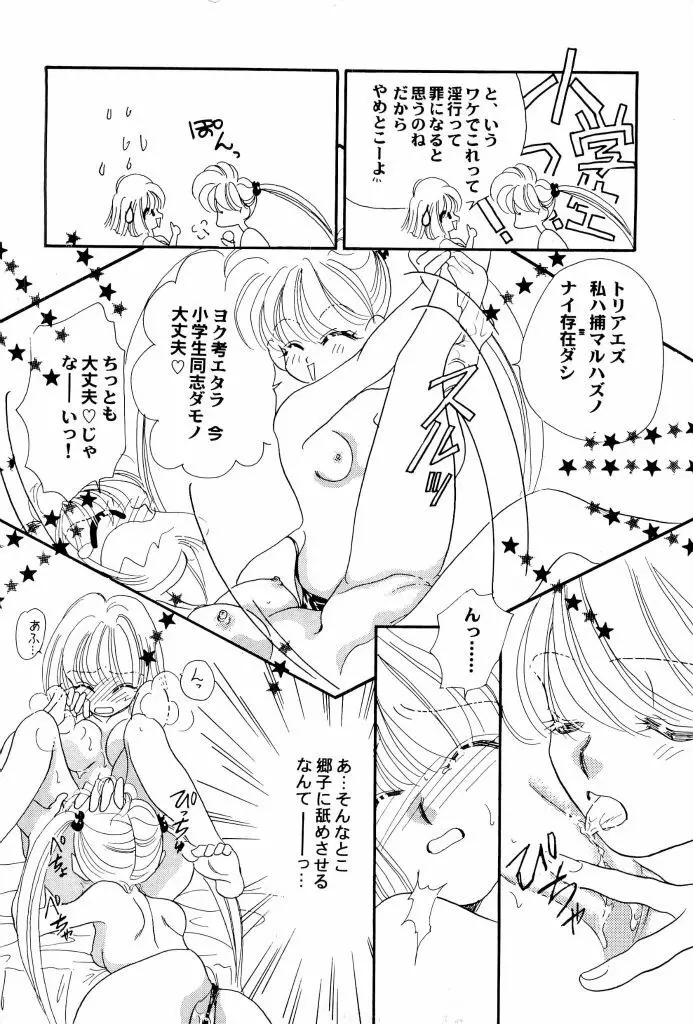アニパロ美姫4 Page.134