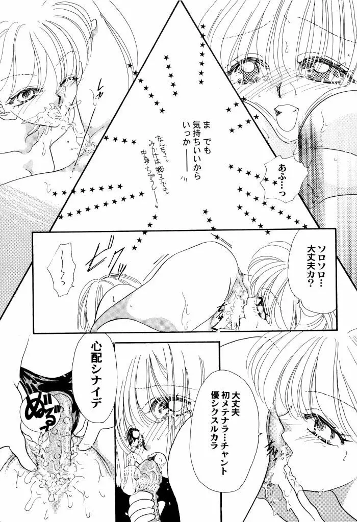 アニパロ美姫4 Page.135