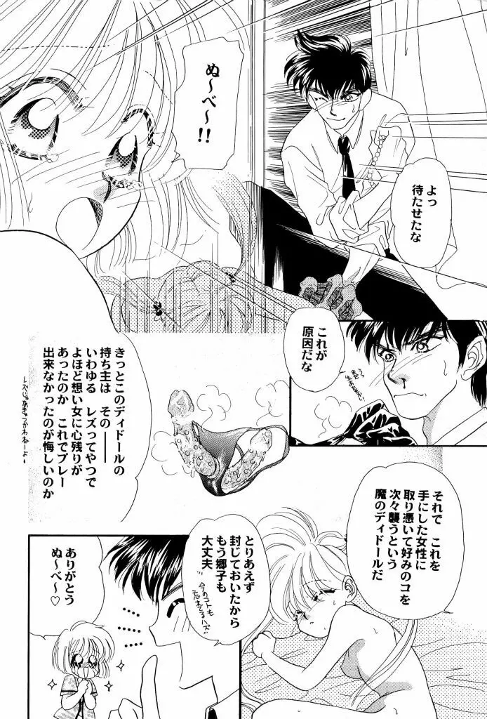 アニパロ美姫4 Page.138