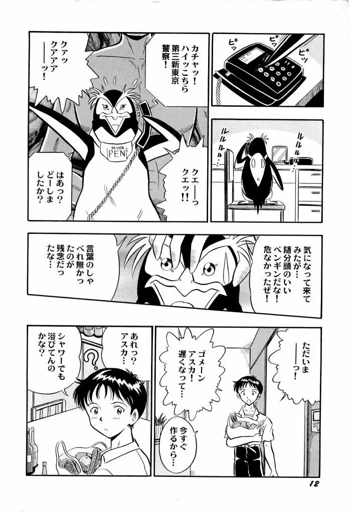 アニパロ美姫4 Page.14