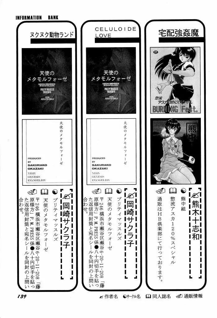 アニパロ美姫4 Page.141