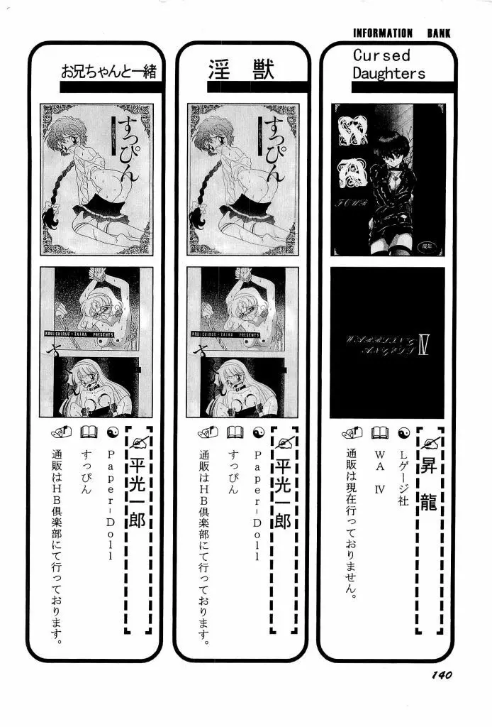 アニパロ美姫4 Page.142