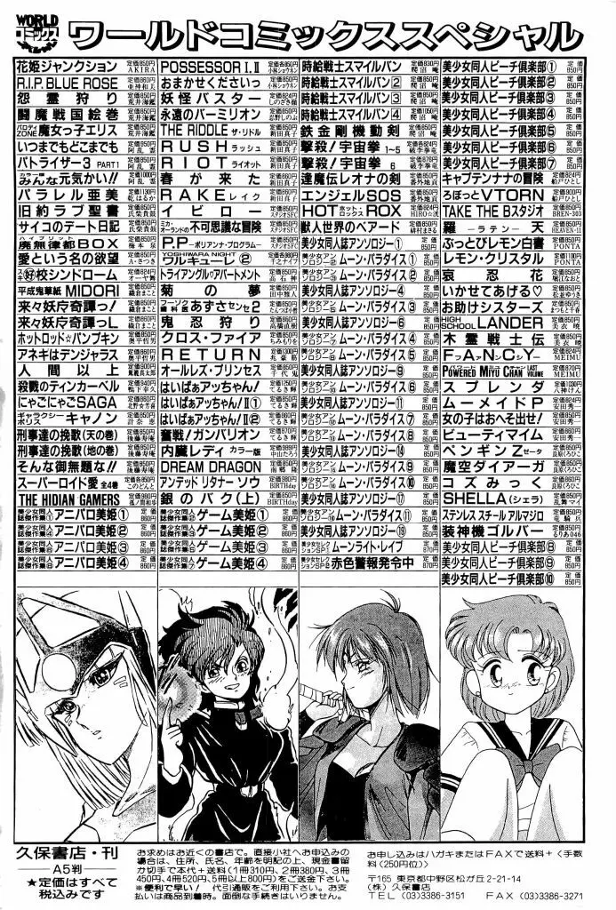 アニパロ美姫4 Page.146