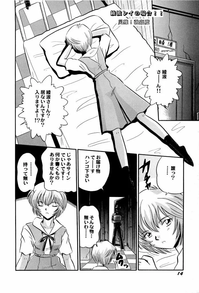 アニパロ美姫4 Page.16