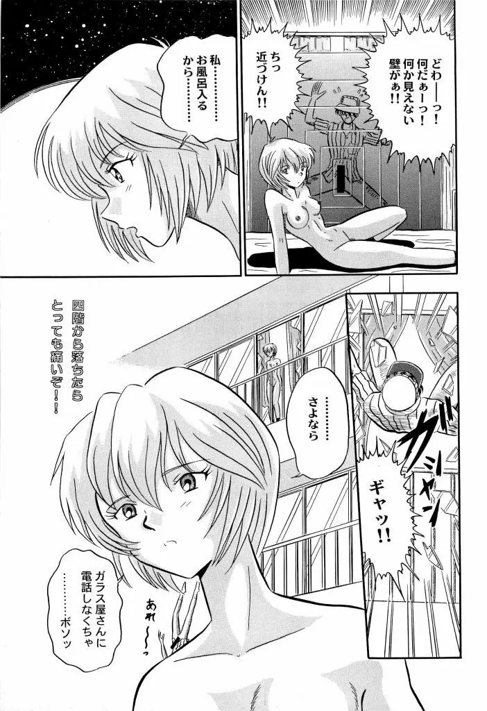 アニパロ美姫4 Page.19