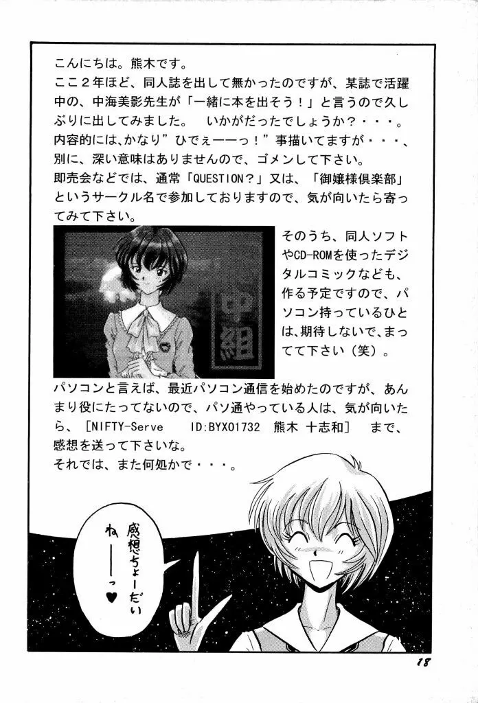 アニパロ美姫4 Page.20