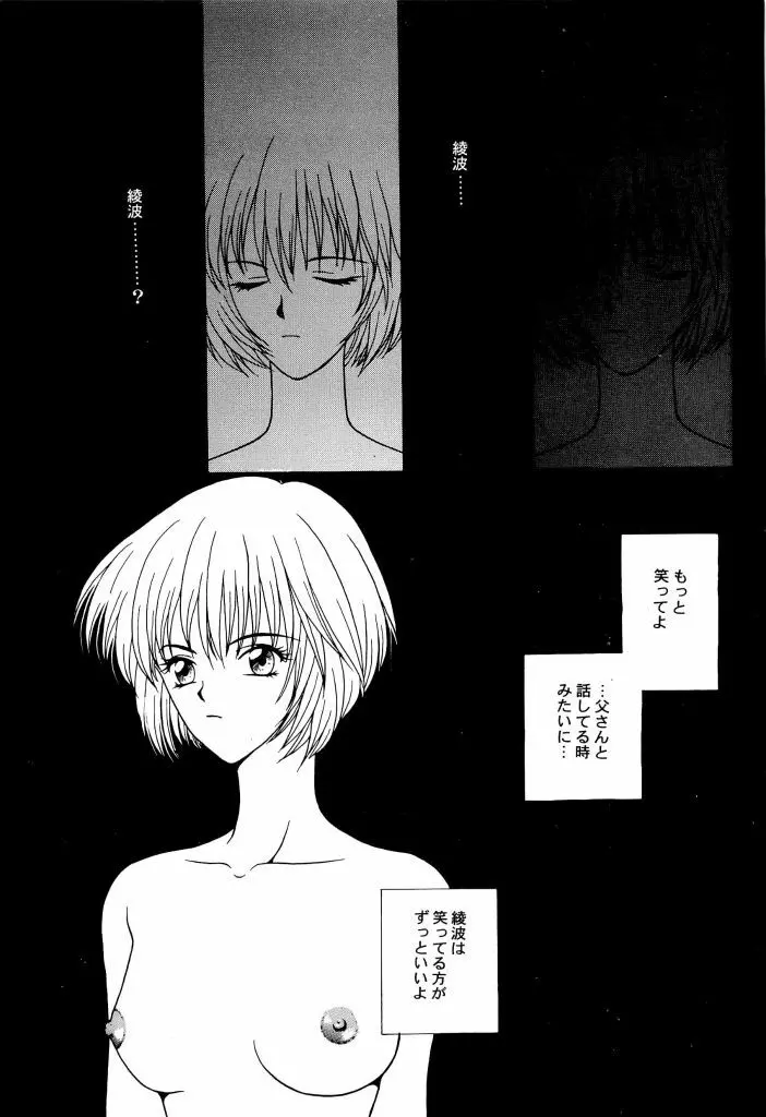 アニパロ美姫4 Page.21