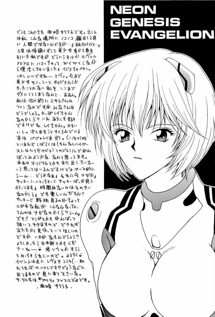 アニパロ美姫4 Page.36