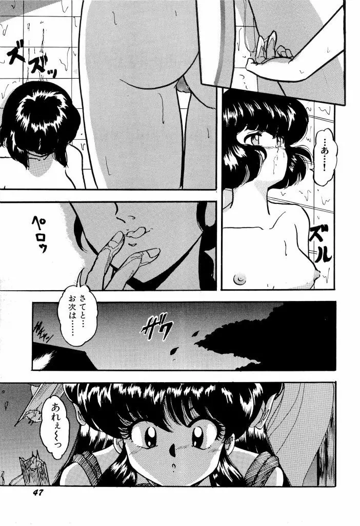 アニパロ美姫4 Page.49