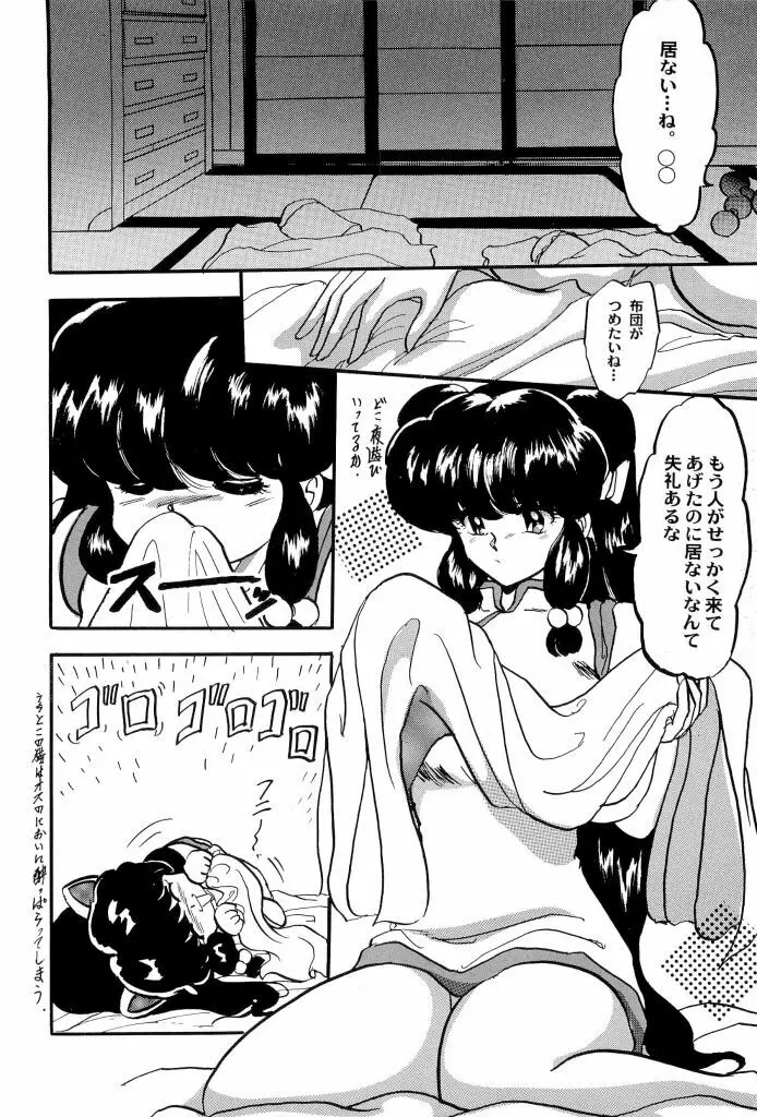 アニパロ美姫4 Page.50