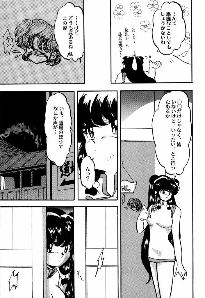 アニパロ美姫4 Page.51