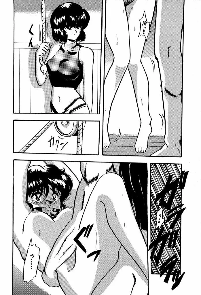 アニパロ美姫4 Page.56
