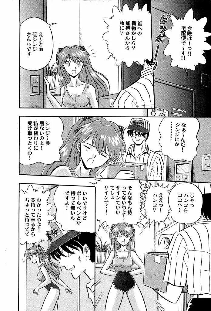 アニパロ美姫4 Page.6