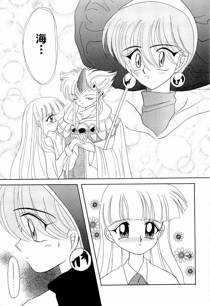 アニパロ美姫4 Page.77