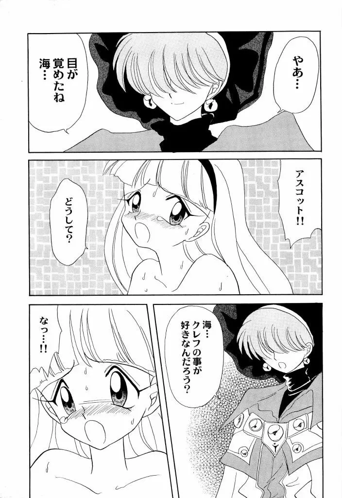 アニパロ美姫4 Page.81