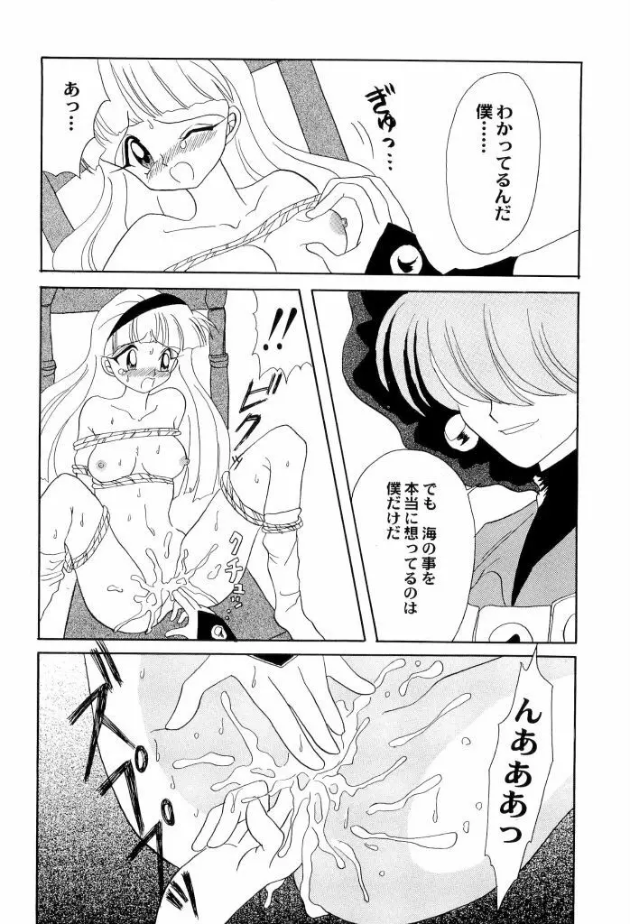 アニパロ美姫4 Page.82