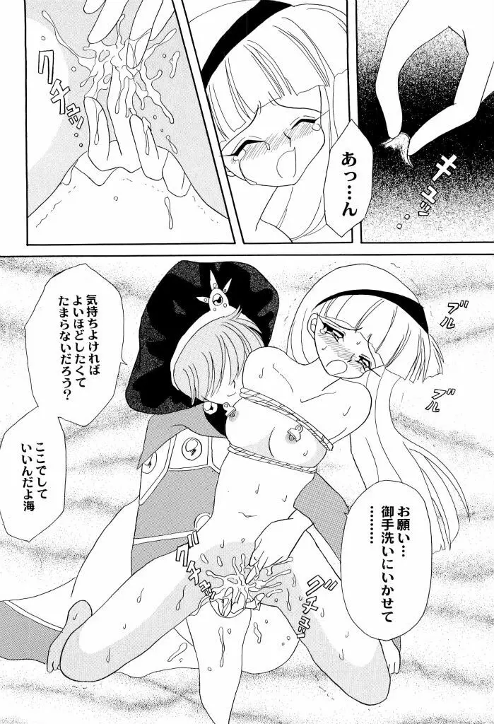 アニパロ美姫4 Page.86