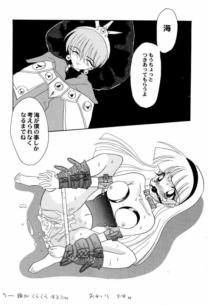 アニパロ美姫4 Page.92