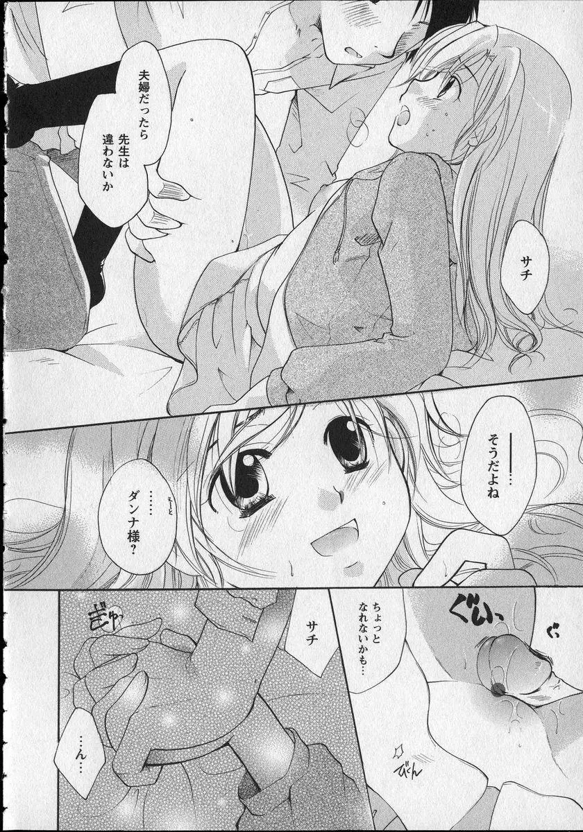 Milk Lip Page.159