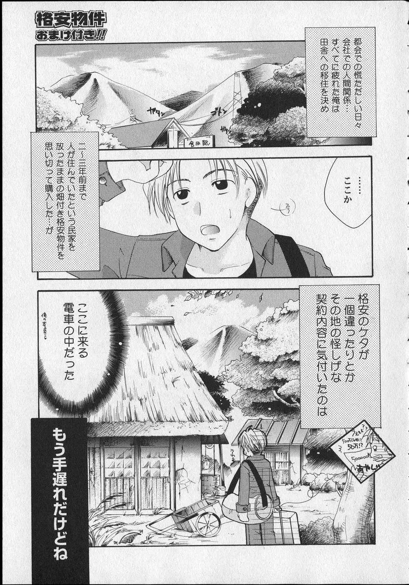 Milk Lip Page.166