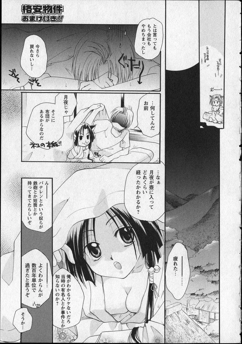 Milk Lip Page.172