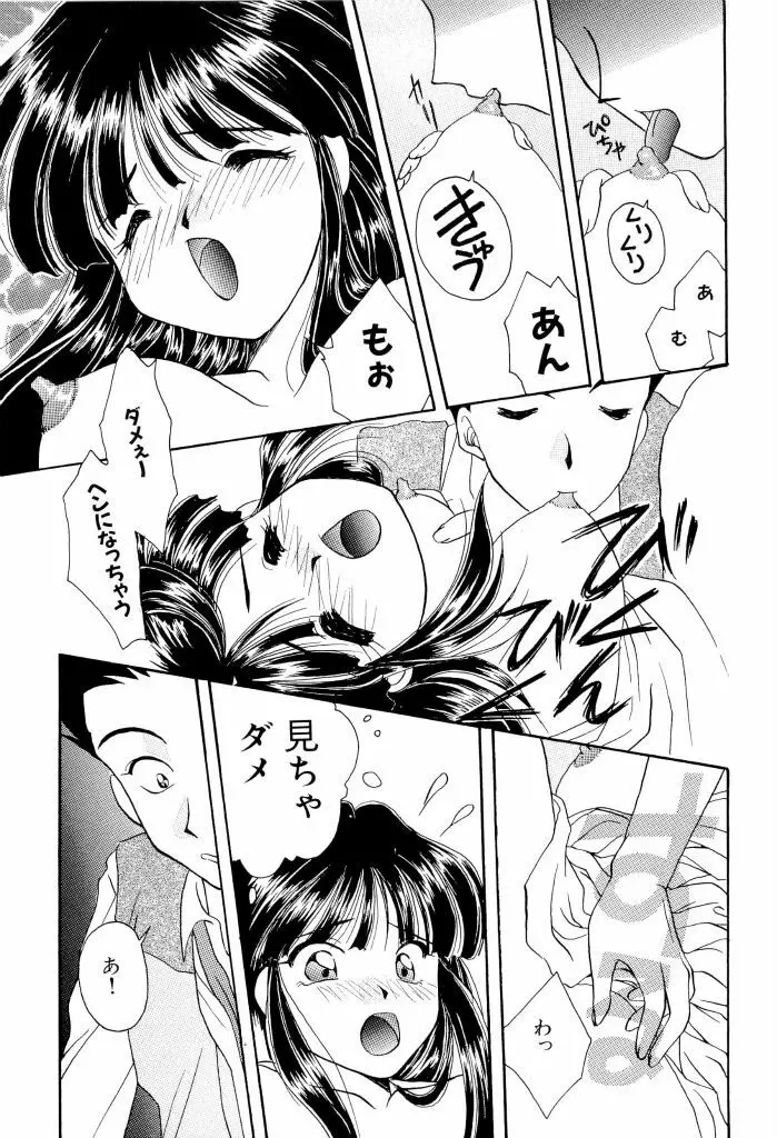 帝檄王 Page.104