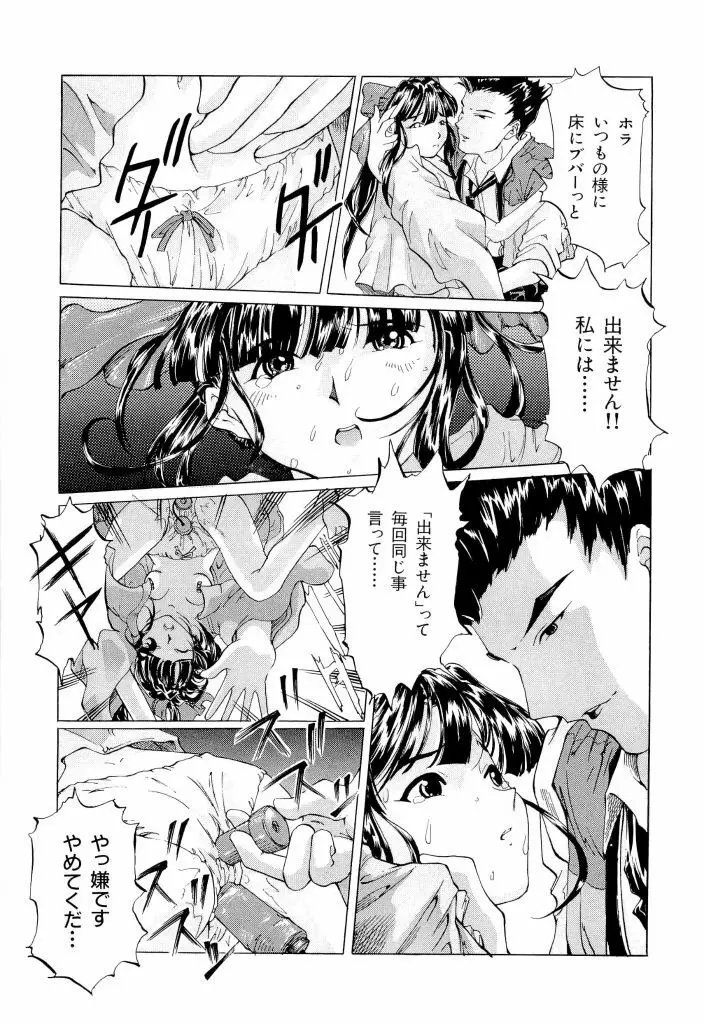 帝檄王 Page.134