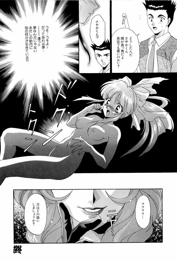 帝檄王 Page.165