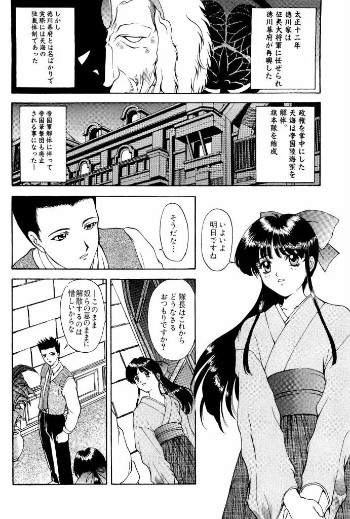 帝檄王 Page.17