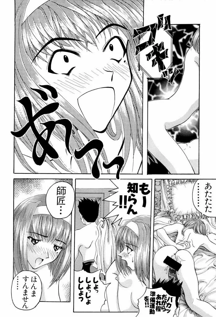 帝檄王 Page.43