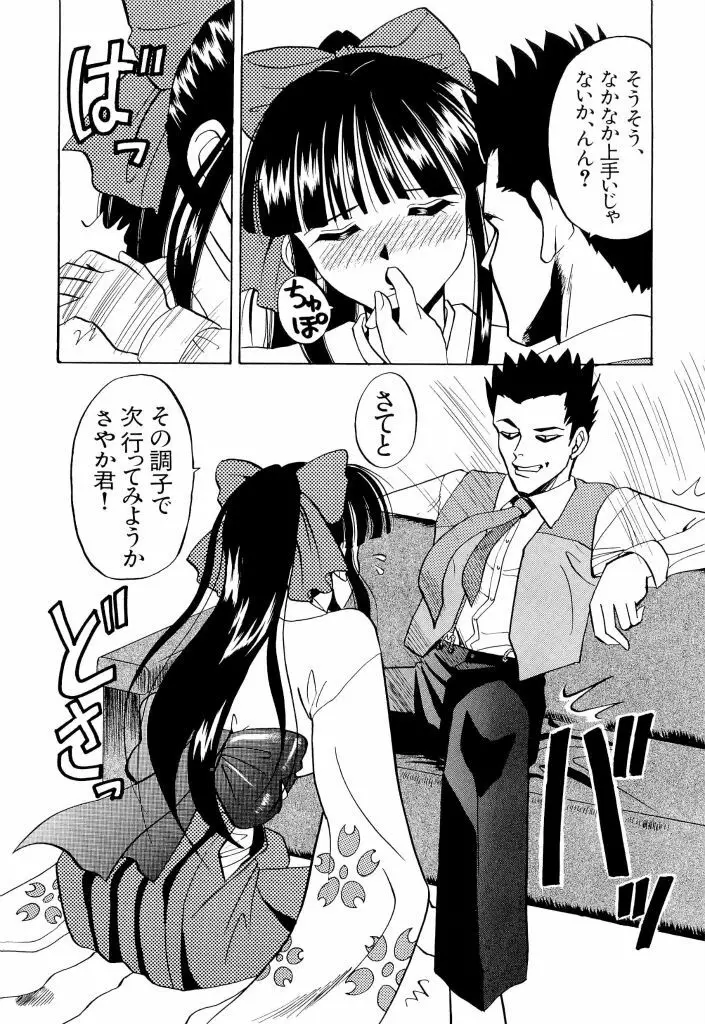 帝檄王 Page.70