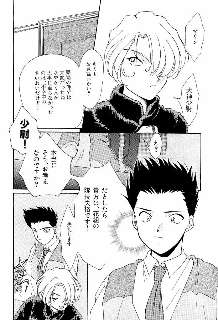 帝檄王 Page.95