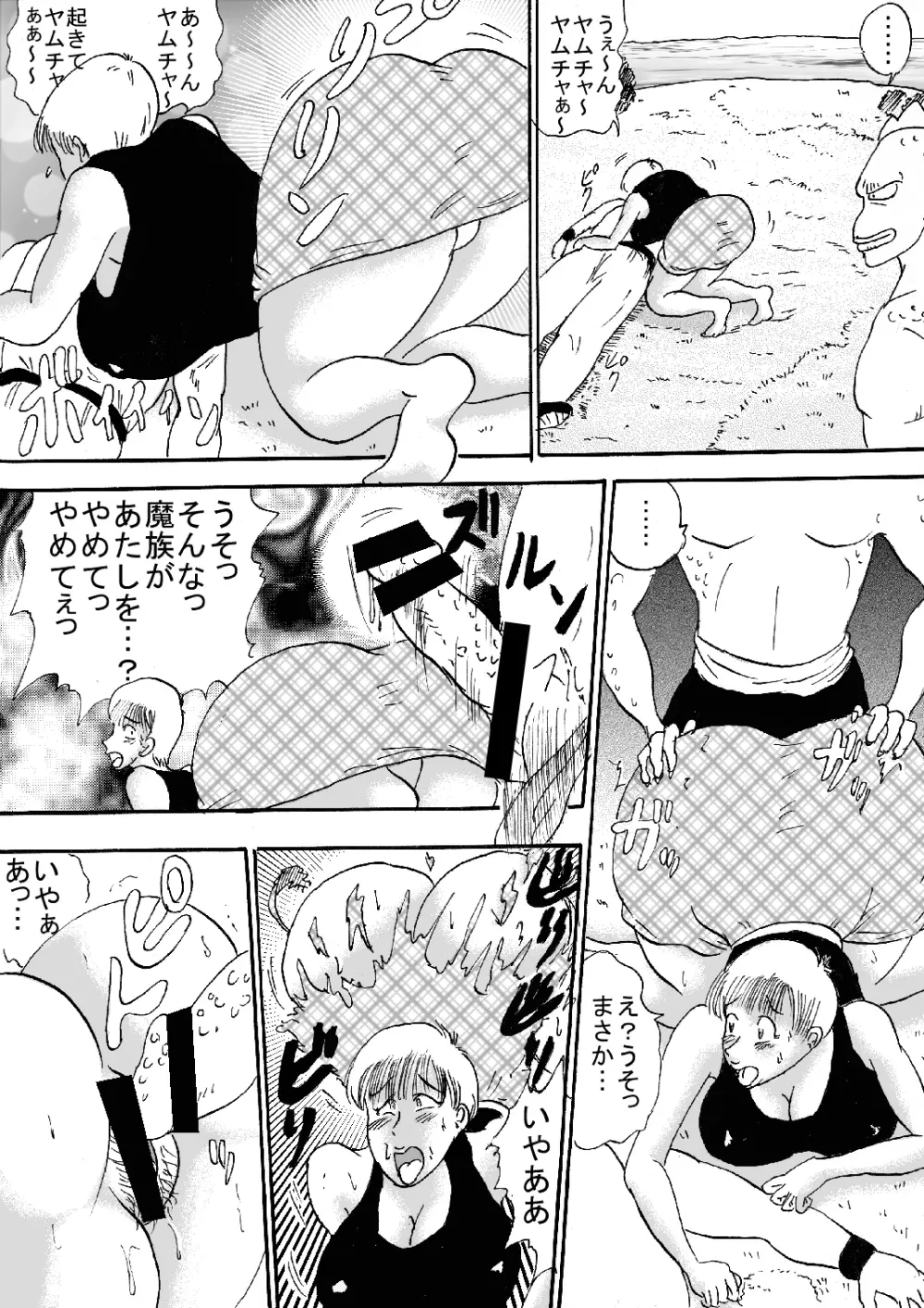 犯罪的爆乳ガールPart5 Page.3