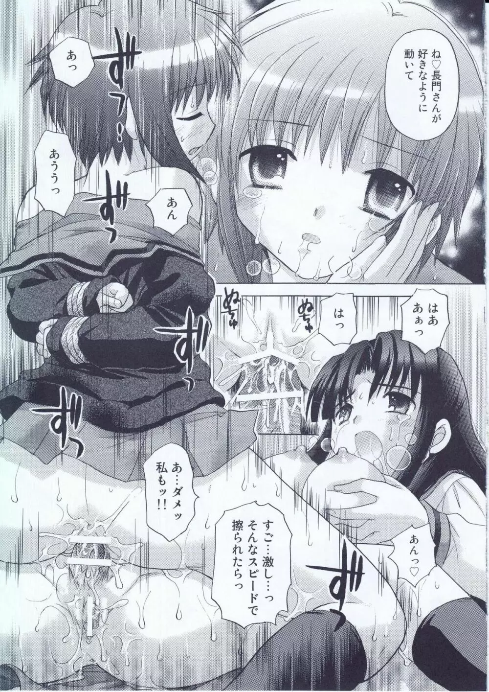 長門有希の絶対絶命 Page.18