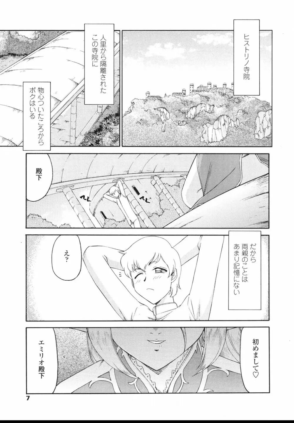 エルリア Page.10